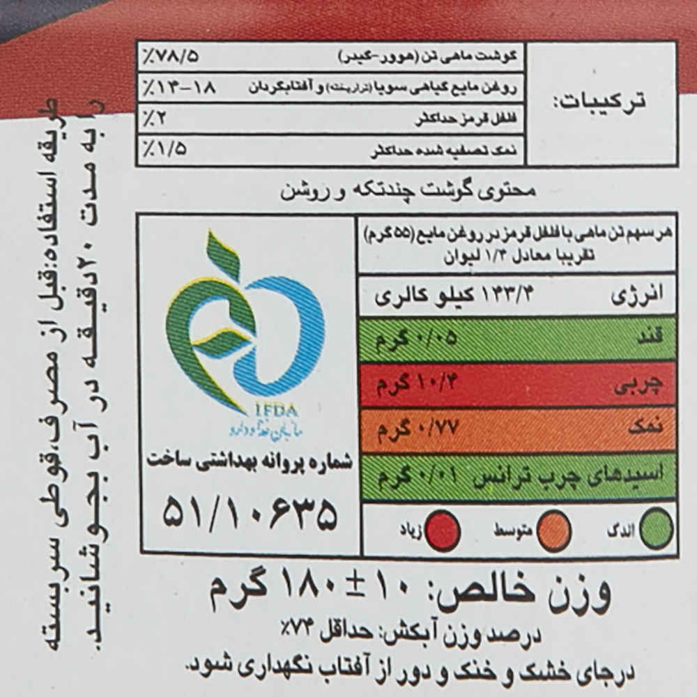 لحم تونا بالفلفل الحار في زيت الخضروات – علامة ساحل (12 حزمة، 180 جم لكل منها)