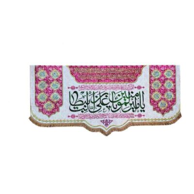 راية إسلامية شيعية – جداريه بيضاء لأمير المؤمنين