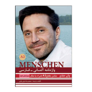 القاموس الألماني-الفارسي Menschen A2