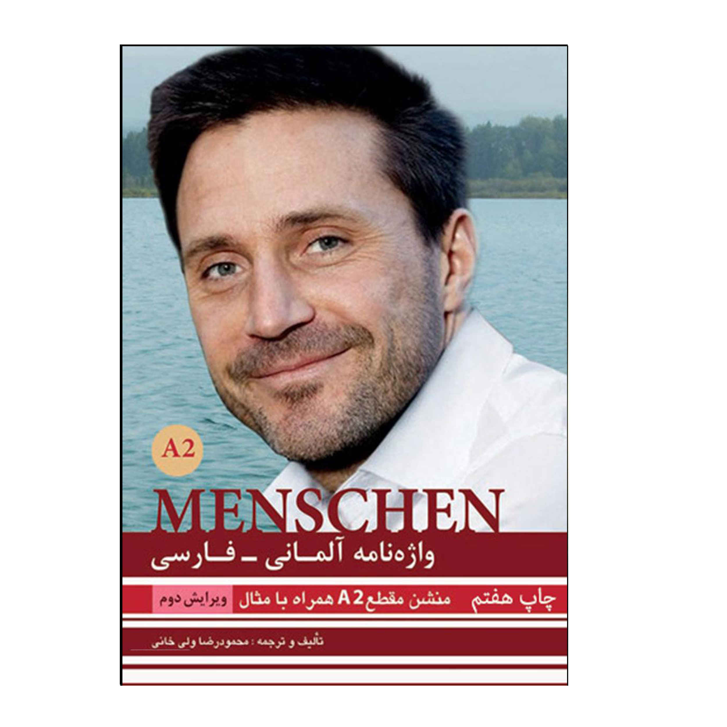 القاموس الألماني-الفارسي Menschen A2