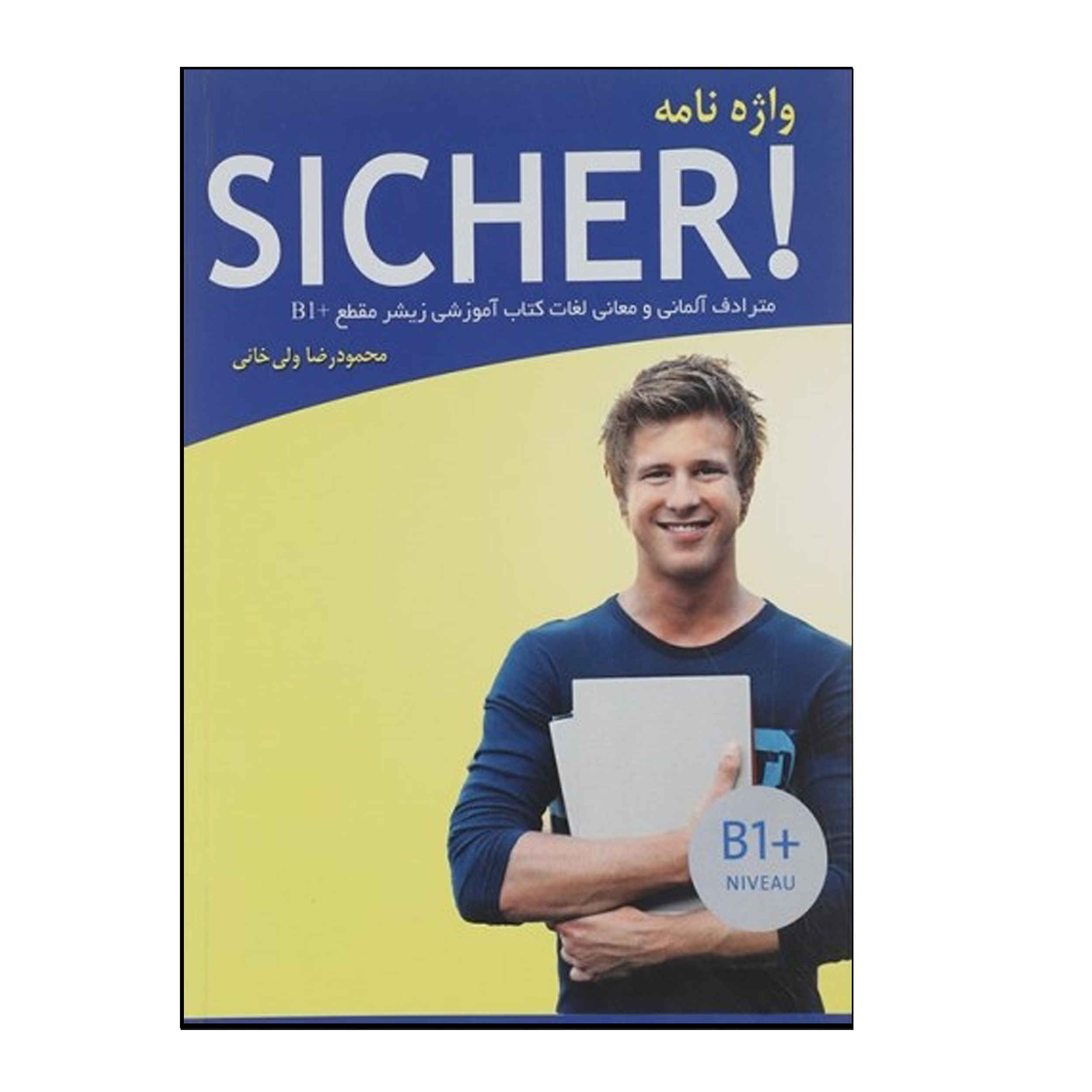 القاموس الألماني-الفارسي Sicher B1