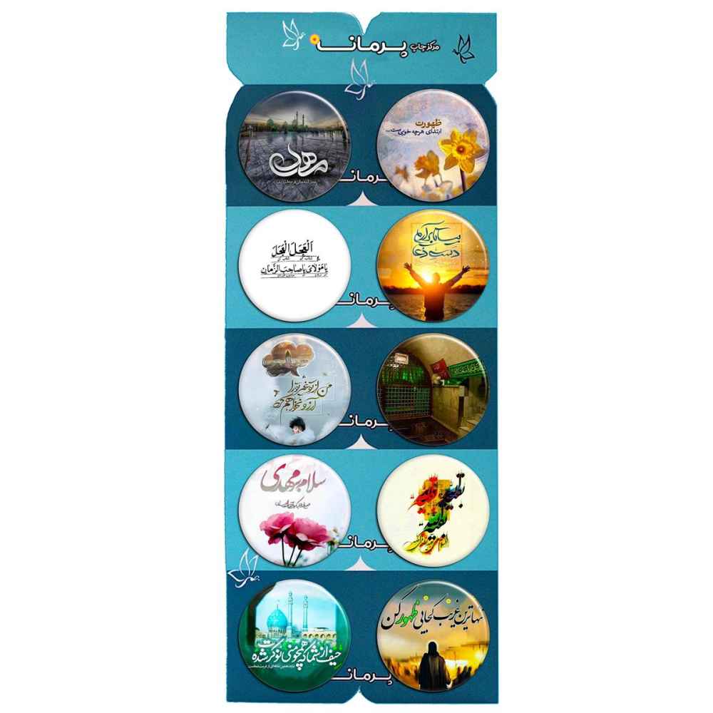 مجموعة أزرار إسلامية للشيعة – إمام زمان