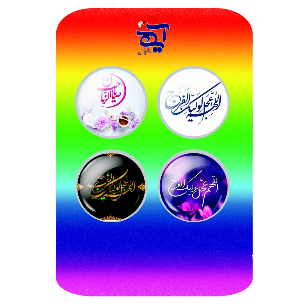 مجموعة أزرار إسلامية لنصف شعبان