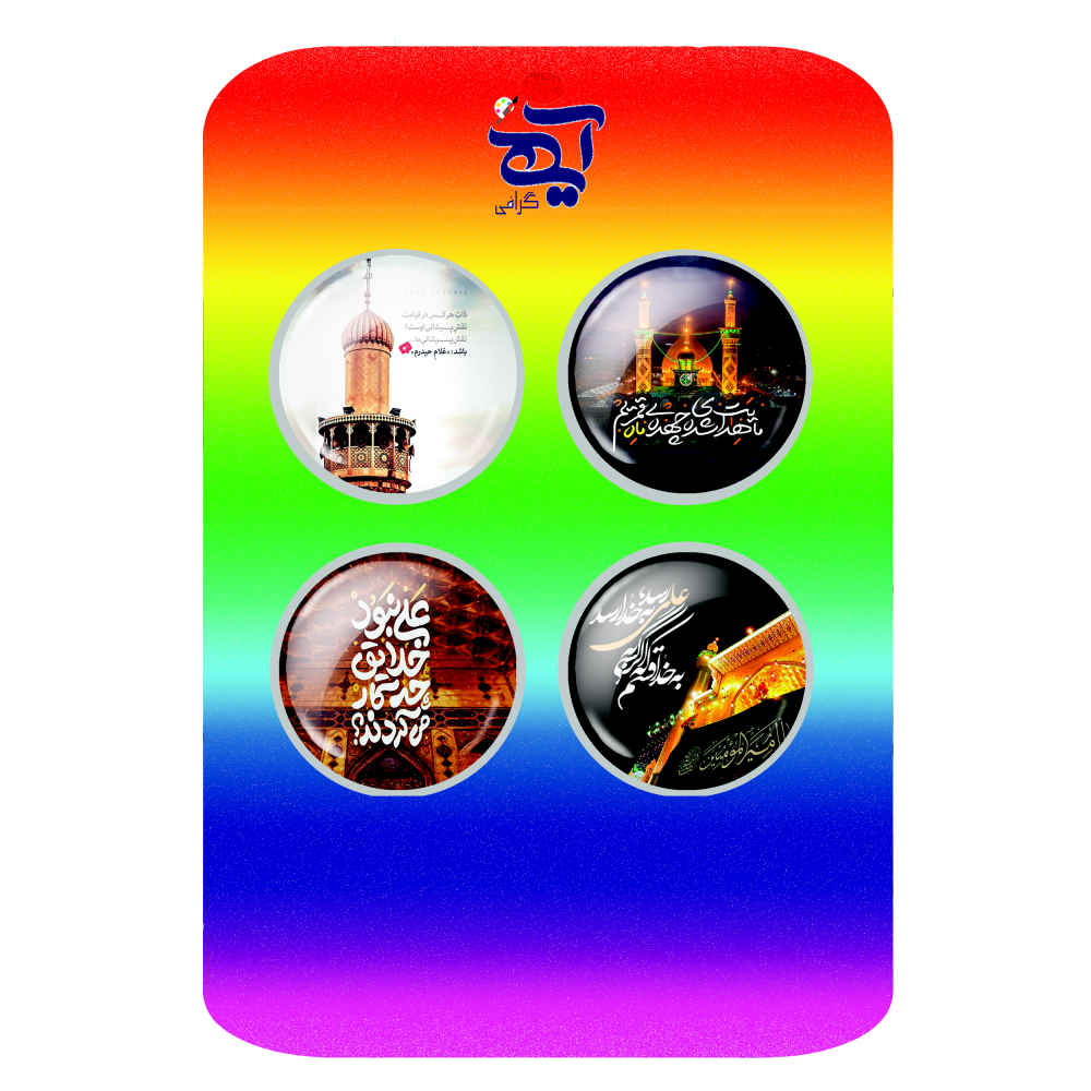 مجموعة أزرار إسلامية للشيعة – علي ولي الله عيد الغدير