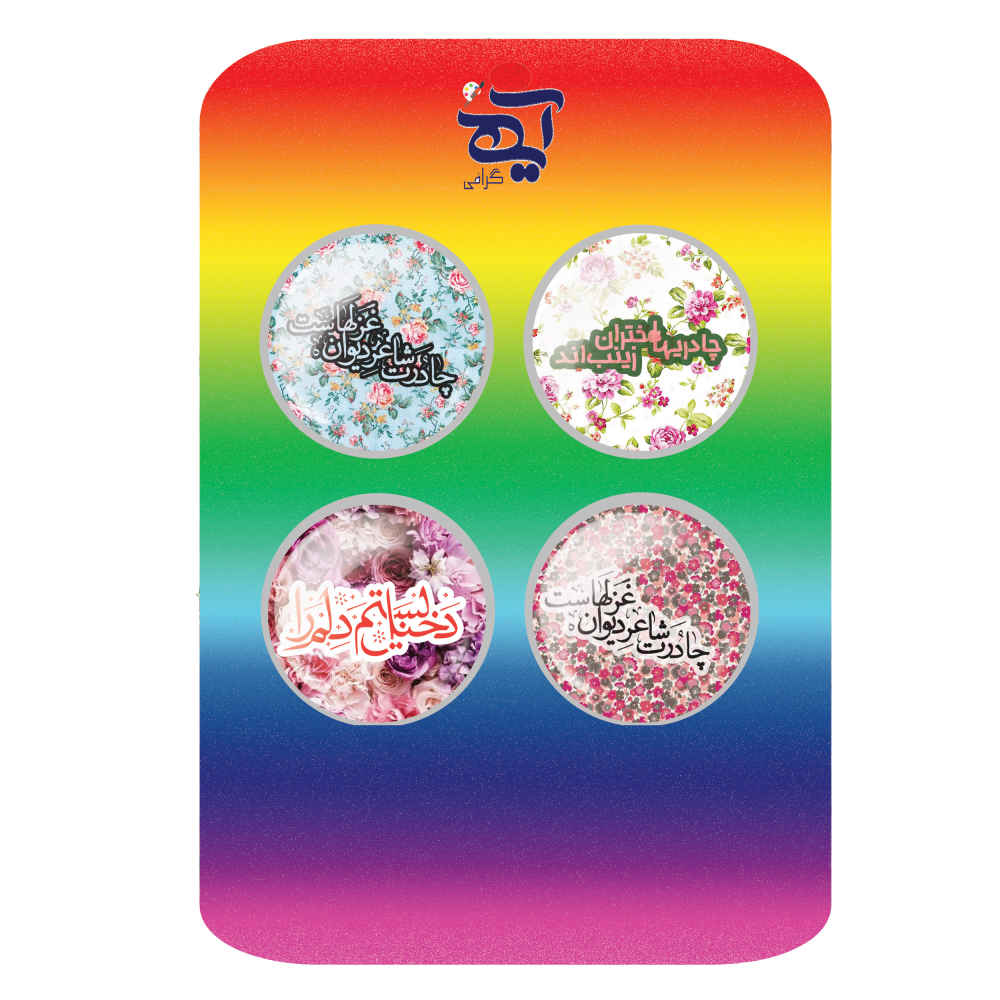 مجموعة أزرار إسلامية – حجاب وعباءة