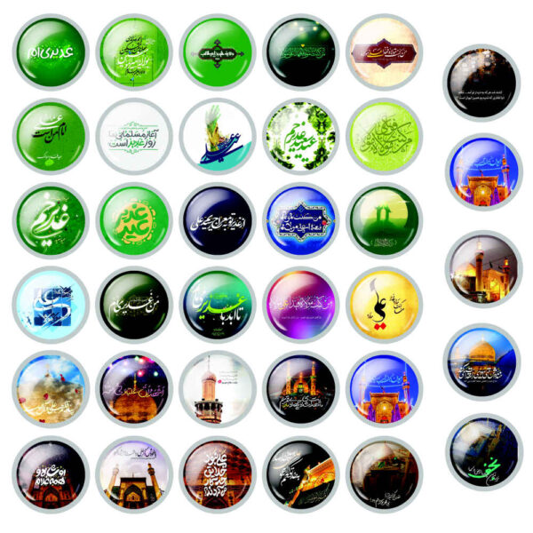 مجموعة أزرار إسلامية للشيعة - الإمام علي عيد الغدير