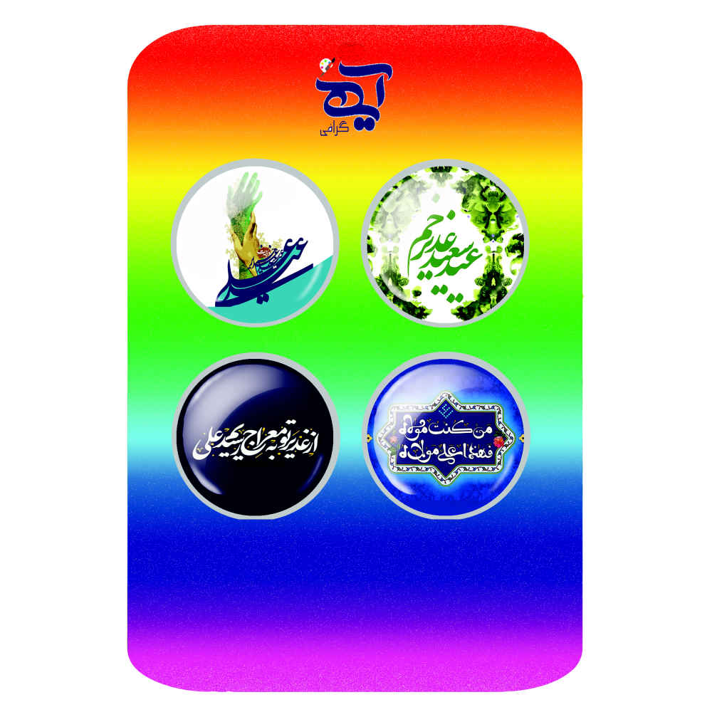 مجموعة أزرار إسلامية للشيعة – الإمام علي عيد الغدير