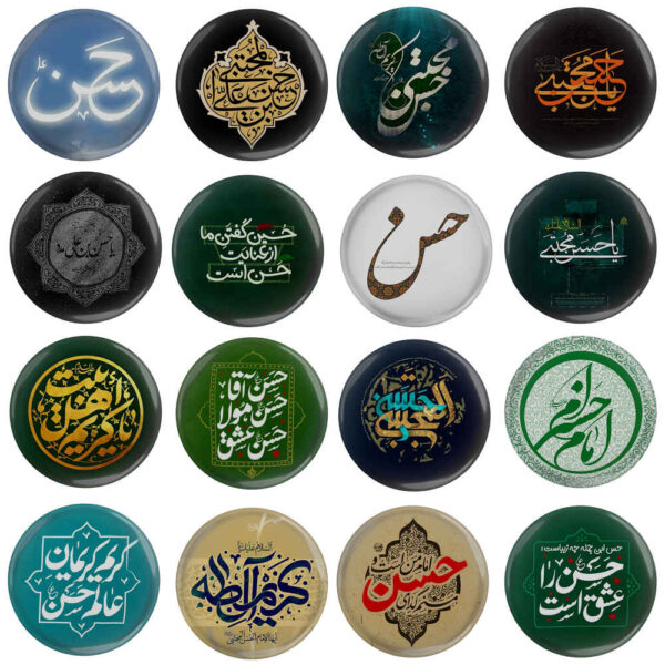 مجموعة أزرار إسلامية للشيعة - الإمام حسن المجتبى