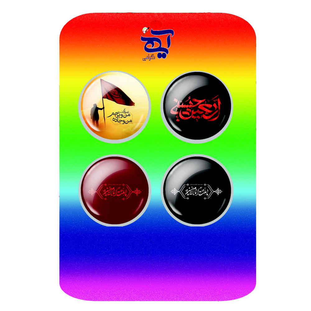 مجموعة أزرار إسلامية للشيعة – الإمام حسين محرم