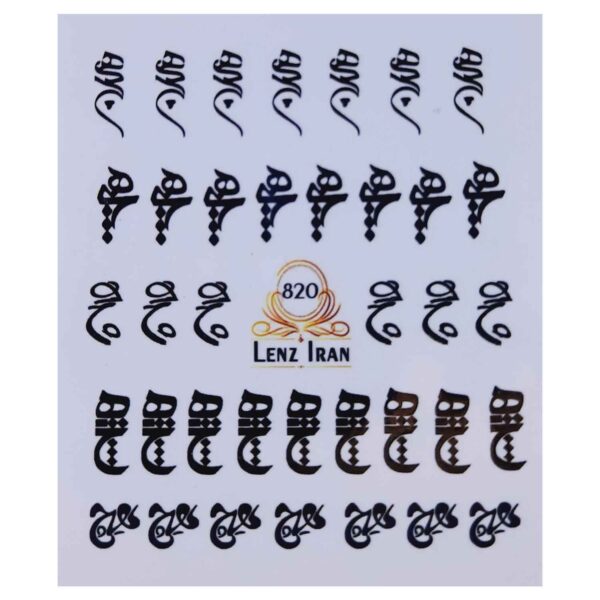 ملصقات أظافر إيرانية - نمط خط هیچ