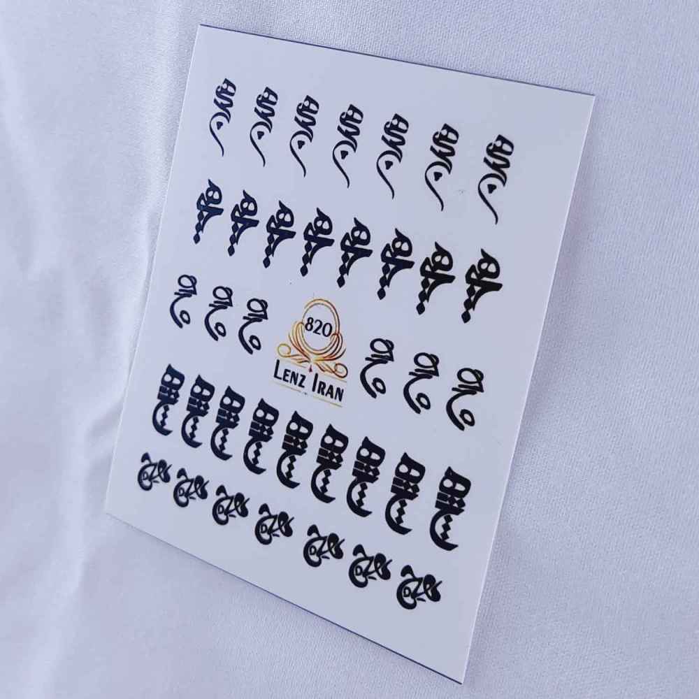 ملصقات أظافر إيرانية – نمط خط هیچ