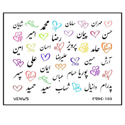 ملصقات أظافر إيرانية – خط باسم مخصص