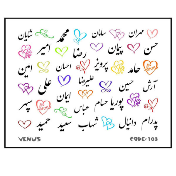 ملصقات أظافر إيرانية - خط باسم مخصص