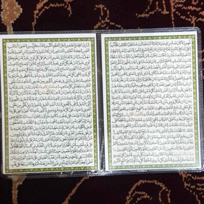 بطاقة دعاء المشلول – دعاء إسلامي لقضاء الحوائج