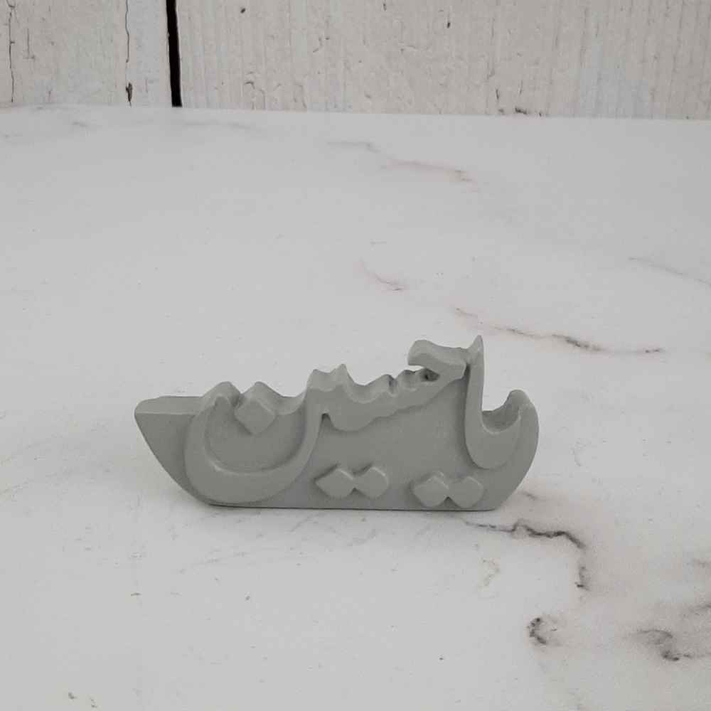 قالب شمعة سيليكون يا حسين