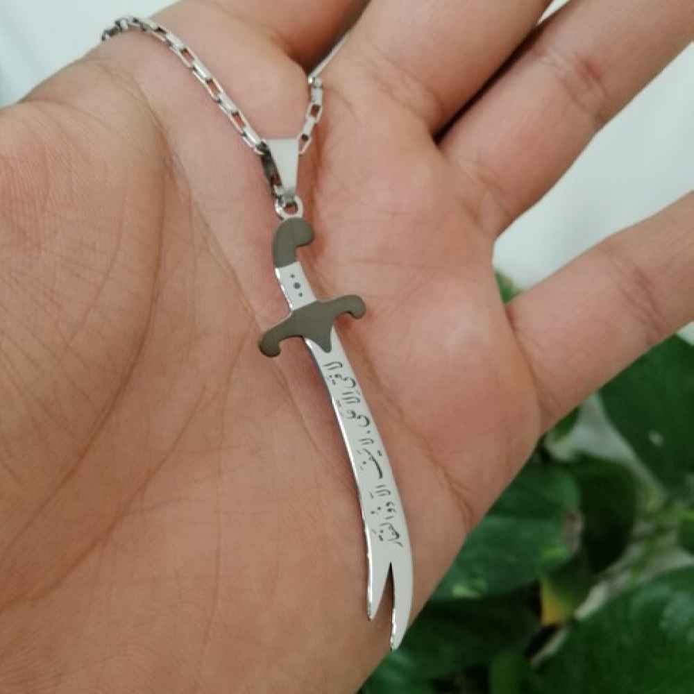 قلادة فولاذية إسلامية مع تعليقة سيف علي بن أبي طالب