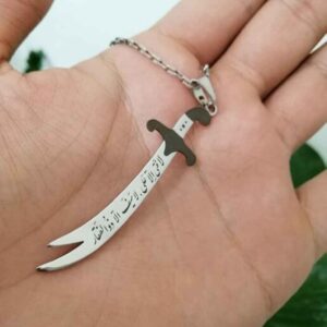 قلادة فولاذية إسلامية مع تعليقة سيف علي بن أبي طالب