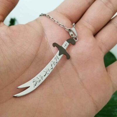 قلادة فولاذية إسلامية مع تعليقة سيف علي بن أبي طالب