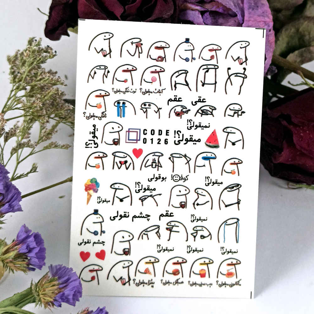 ملصقات أظافر إيرانية – طباعة میگولی