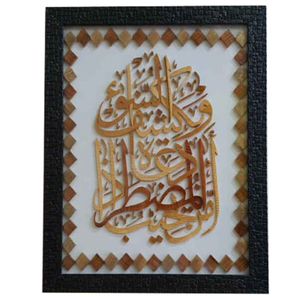 فن المعرق الخشبي المكتوب بالخط الإسلامي المؤطر - آية
