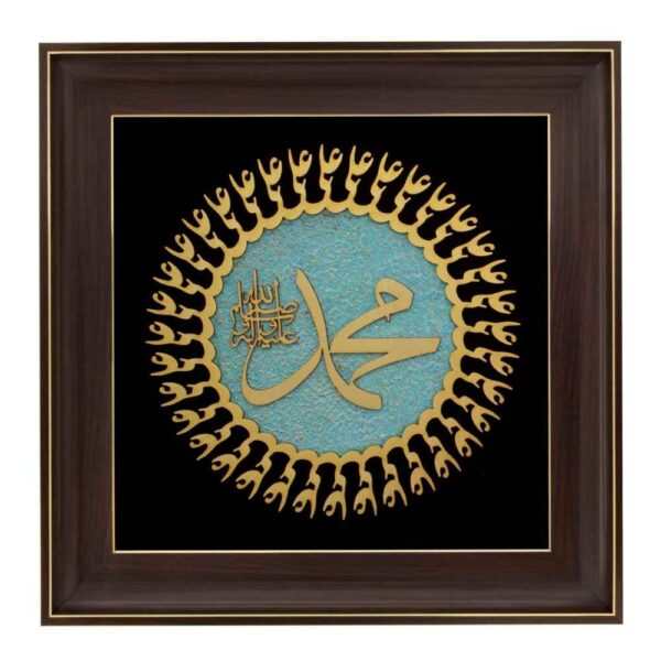 فن المعرق الخشبي المكتوب بالخط الإسلامي المؤطر - محمد