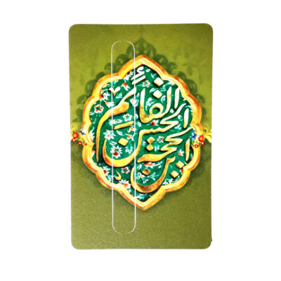 ملصق بطاقة ائتمان إسلامي – تصميم إسلامي أخضر
