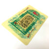 ملصق بطاقة ائتمان إسلامي – خط صلاة على النبي