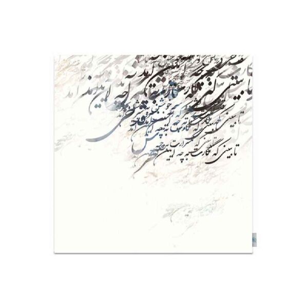 مفرش سفرة من الفلين بتصميم مستوحى من الخط الإيرانية نگار