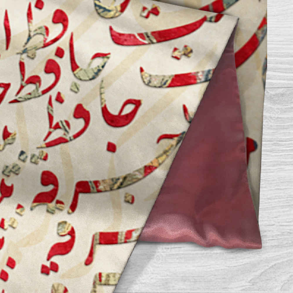 مفرش مائدة خملي إيراني بتصميم مستوحى من الخط الإيرانية حافظ
