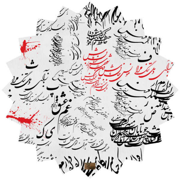 سجادة طاولة فيلفيت بتصميم مستوحى من الخط الإيراني باللون البني