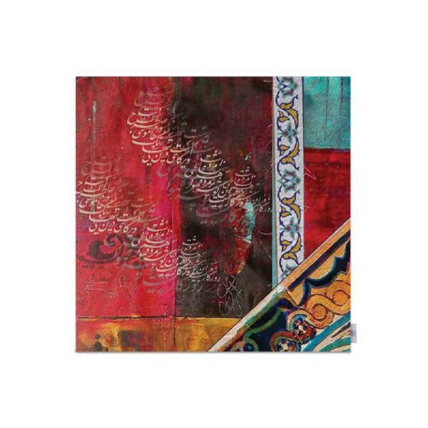 سجادة طاولة فيلفيت بتصميم مستوحى من الخط الإيراني باللون الوردي