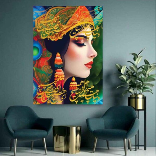 اللوحة الجدارية الإيرانية للخط العربي - آتوسا