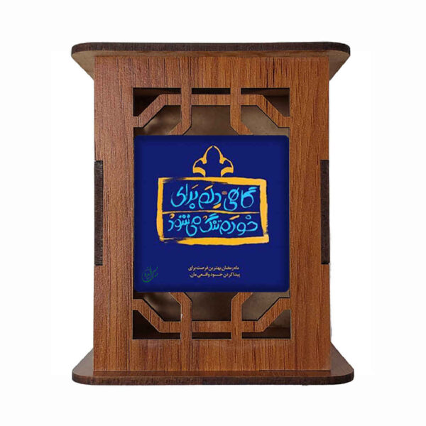 تصميم سانيا – حامل أقلام خشبي يبرز نقوش الفن الإيراني