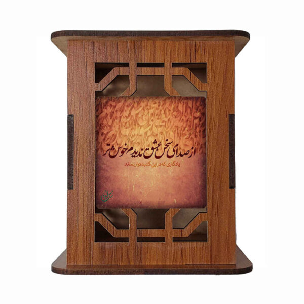 حامل أقلام خشبي بنقوش سخن مع خط إيراني