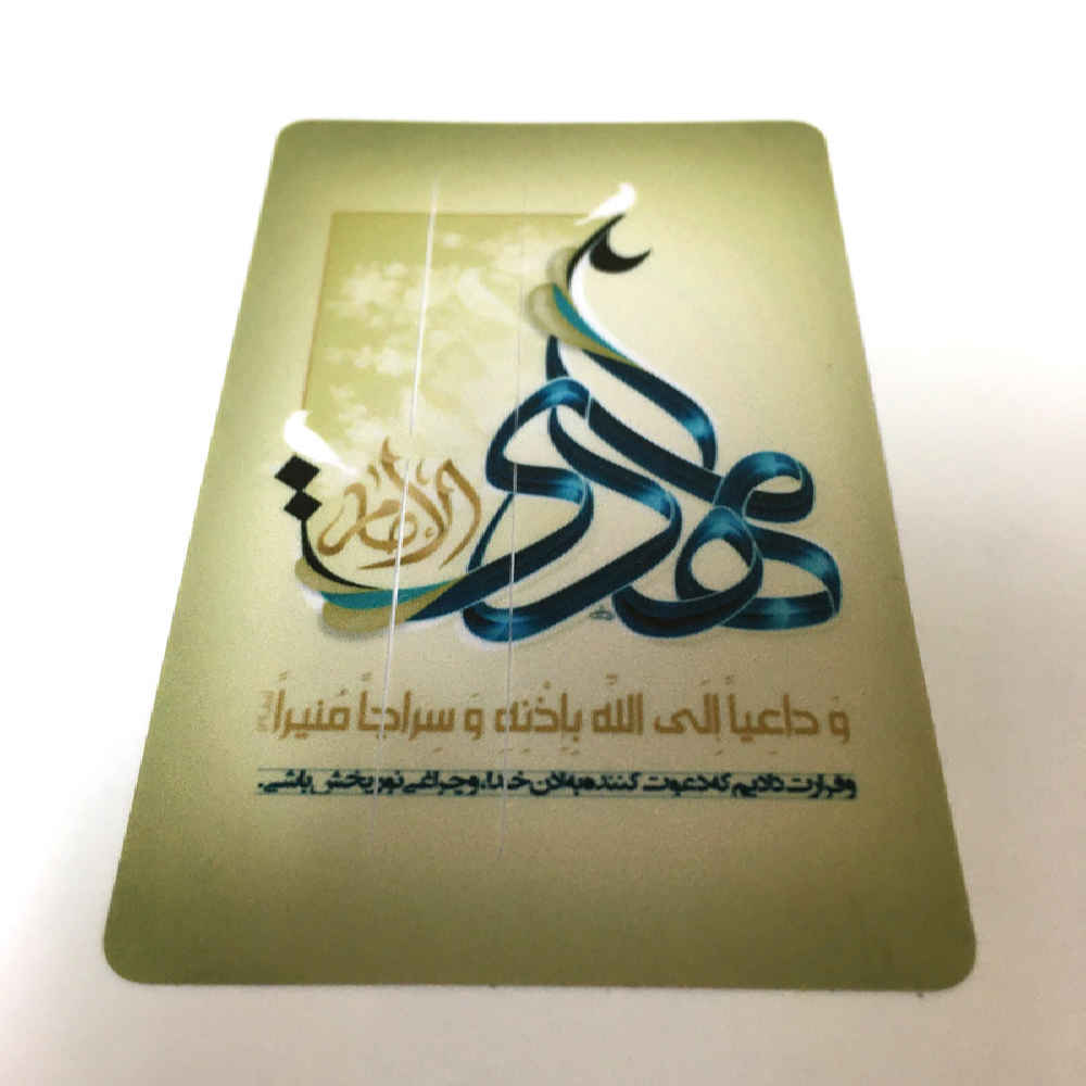 ملصق بطاقة ائتمان إسلامي – تصميم المهدي