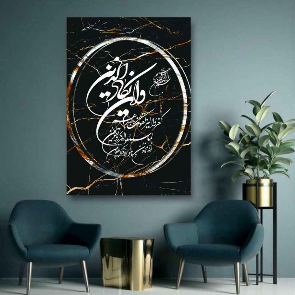 فن القماش الإسلامي - مطبوع آية فَإِن كَادَتْ