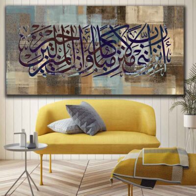 فن القماش الإسلامي – مطبوع نور (الضياء)