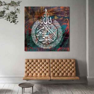 فن القماش الإسلامي – مطبوع آية الكرسي