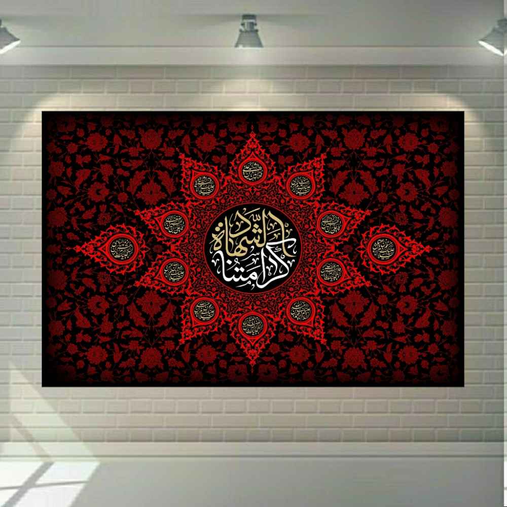 فن القماش الإسلامي - مطبوع شهيد