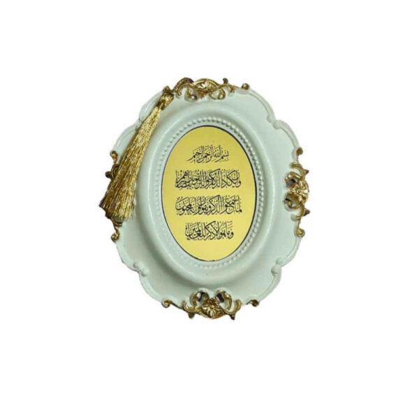 هدية زفاف إسلامية موديل صدرا