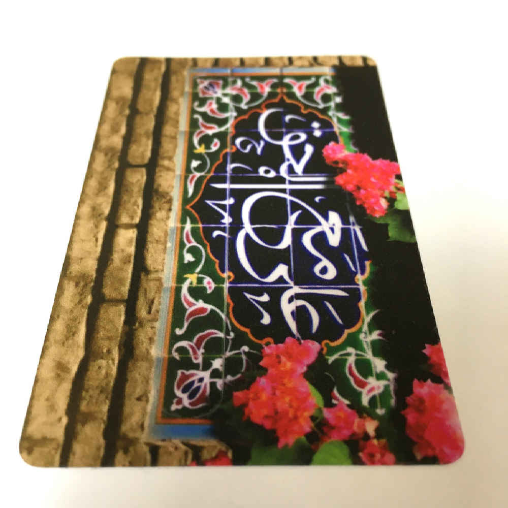 ملصق بطاقة ائتمان إسلامي – تصميم الإمام علي