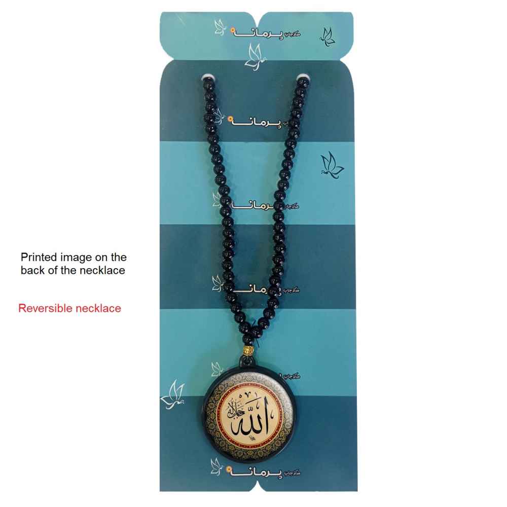 قلادة إسلامية خرزية مع تعليقة دائرية نيايش