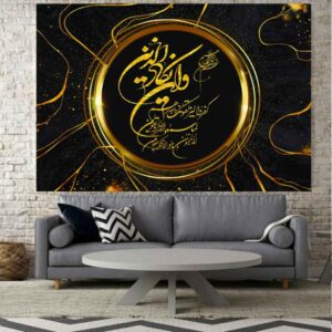 اللوحة الجدارية الإسلامية وآية الكرسي