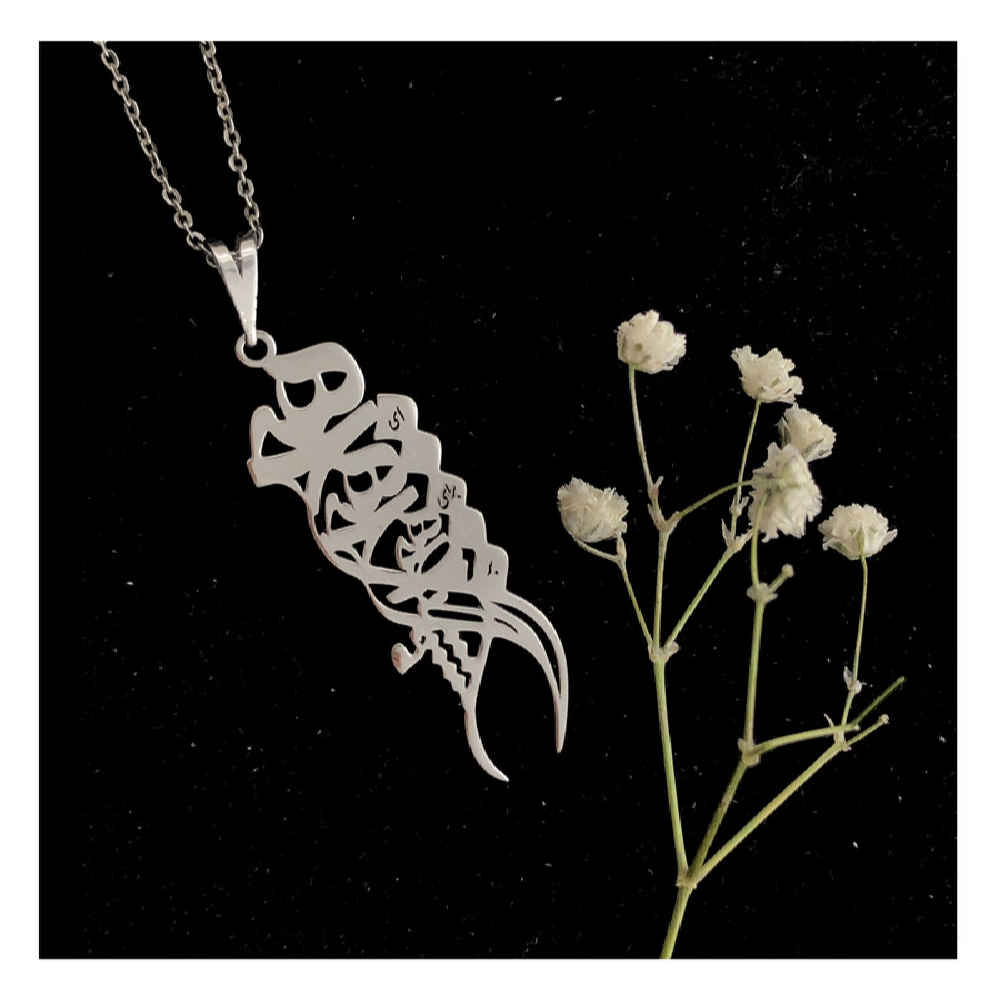 قلادة فضية إيرانية بخط بسيط لكلمة “هیچ”