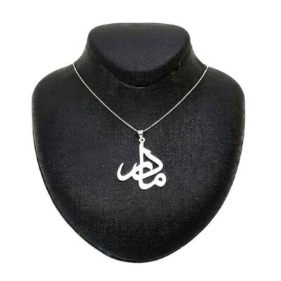 قلادة فضية إيرانية بخط بسيط لكلمة “ماما”