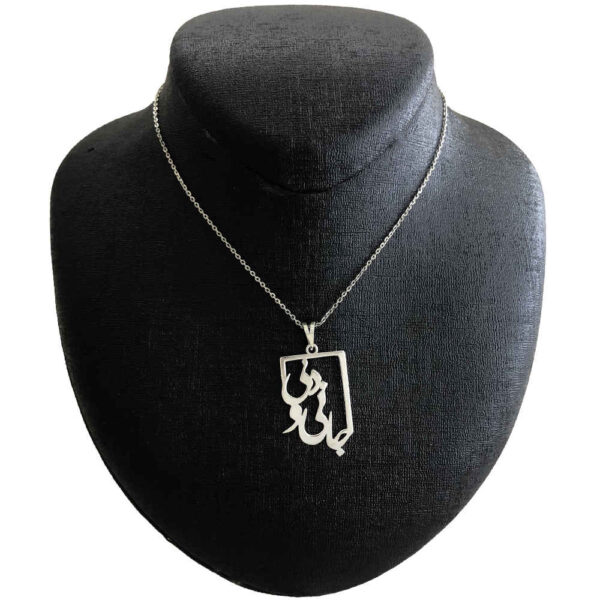 قلادة فضية إيرانية بخط بسيط مع قصيدة