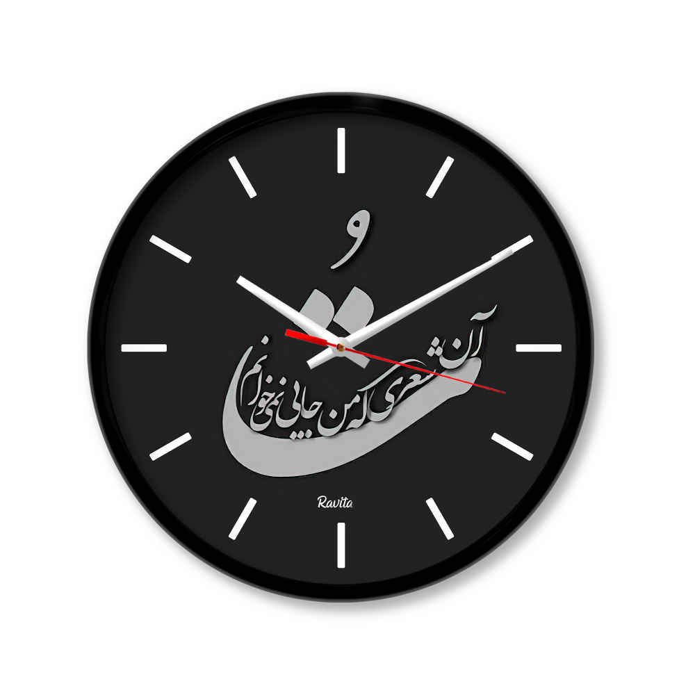 ساعة مكتب بنمط إيراني دائرية بالخط العربي تو
