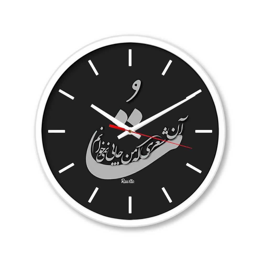 ساعة مكتب بنمط إيراني دائرية بالخط العربي تو