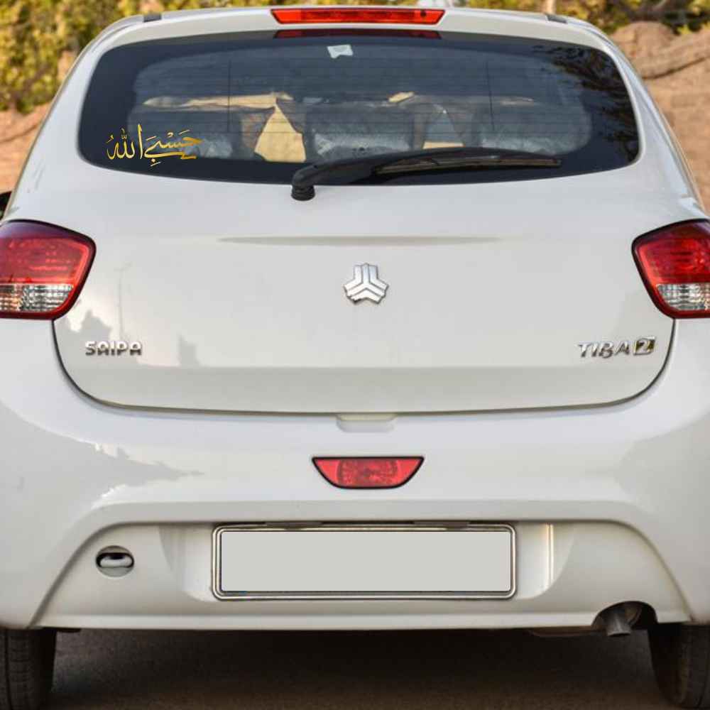 ملصق سيارة إسلامي – حسبى الله