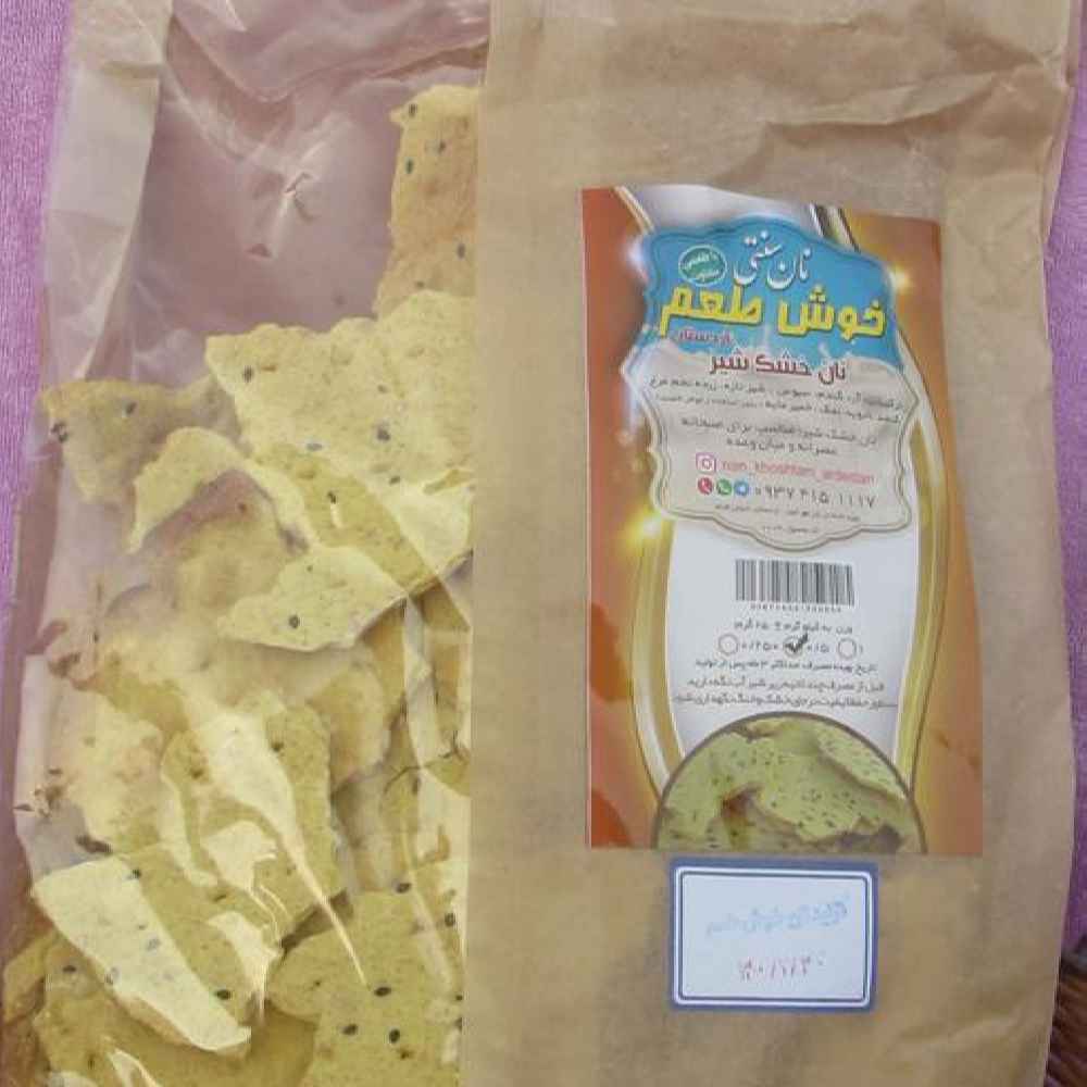 الخبز المجفف التقليدي بالحليب المخبوز في منطقة أرديستان